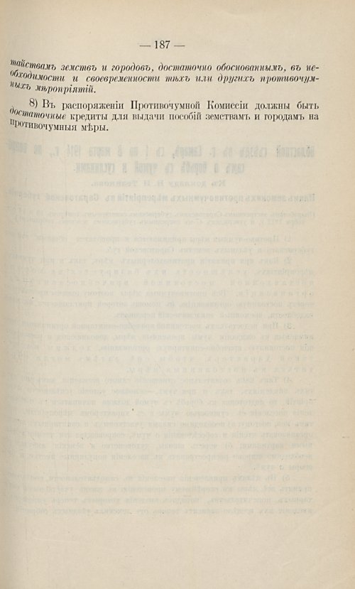 Страница 177