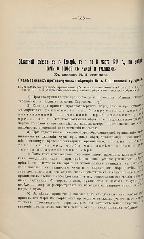 Страница 178