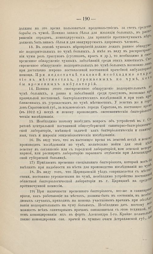 Страница 180