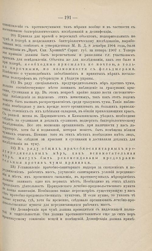 Страница 181