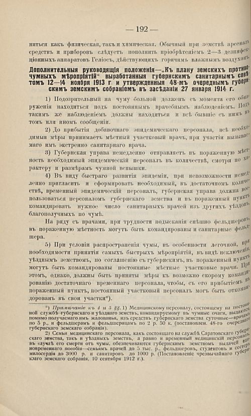 Страница 182