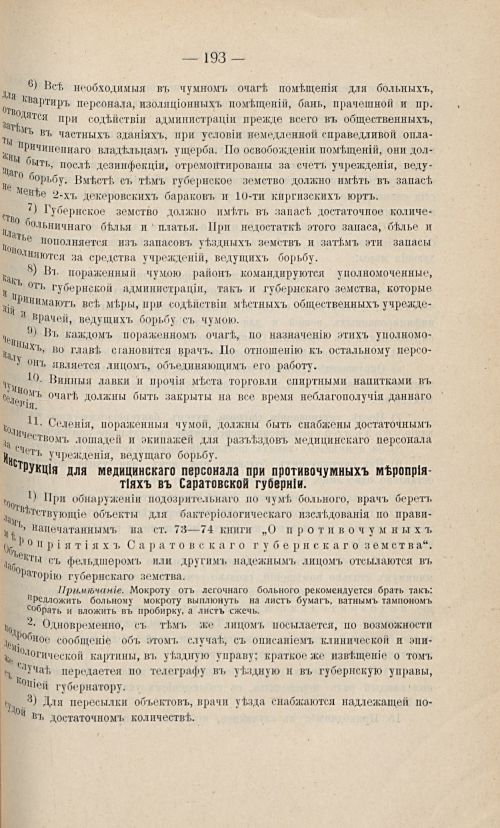 Страница 183