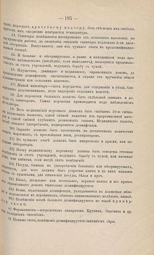 Страница 185