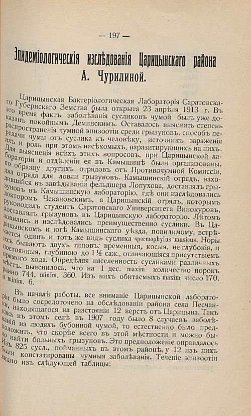 Страница 187