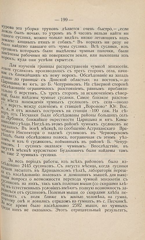 Страница 189
