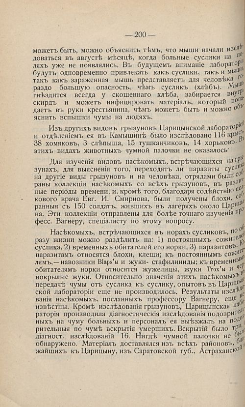 Страница 190