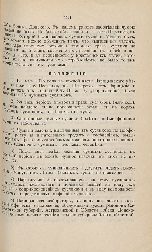 Страница 191