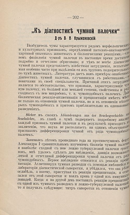Страница 192