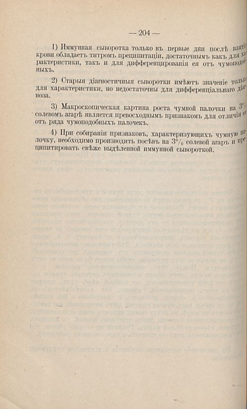 Страница 194