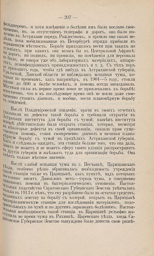 Страница 197