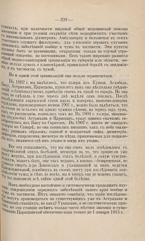 Страница 199