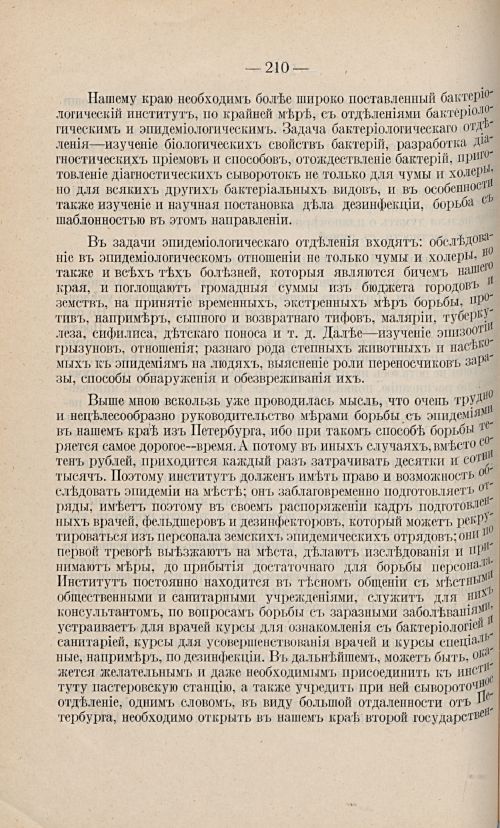 Страница 200