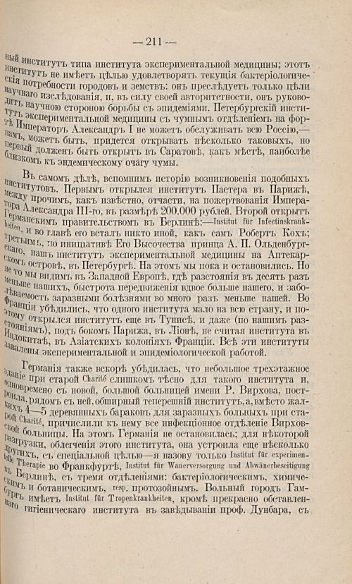 Страница 201