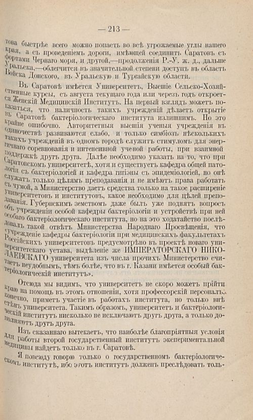 Страница 203