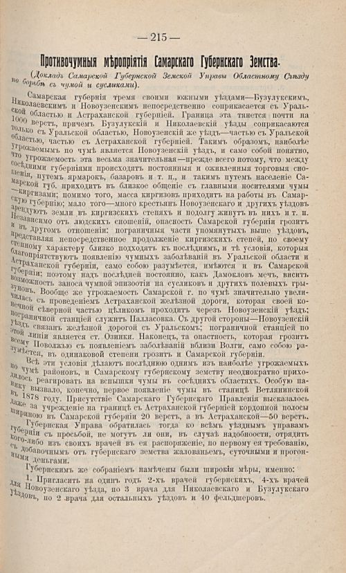 Страница 205
