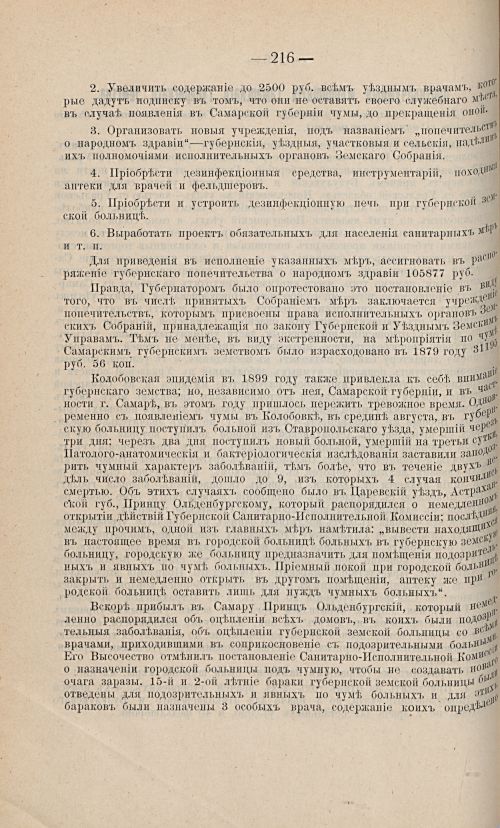 Страница 206