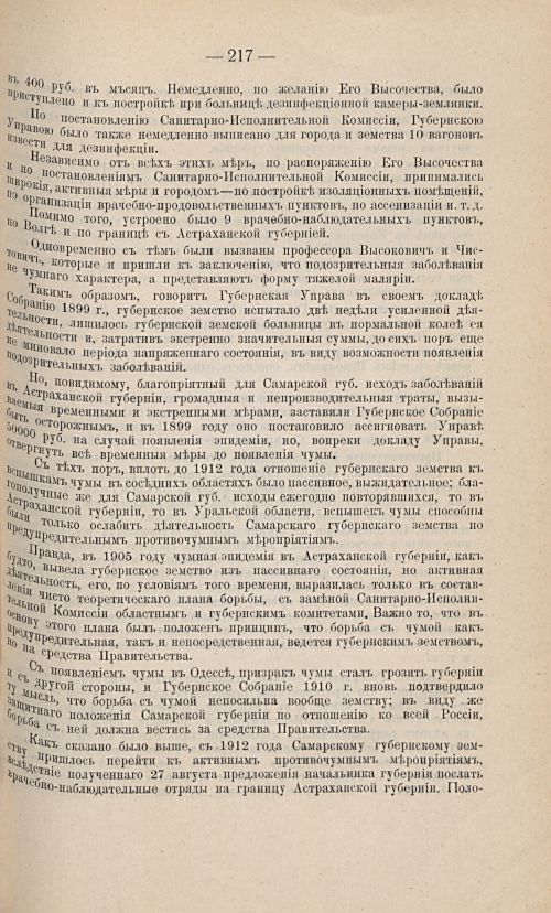 Страница 207