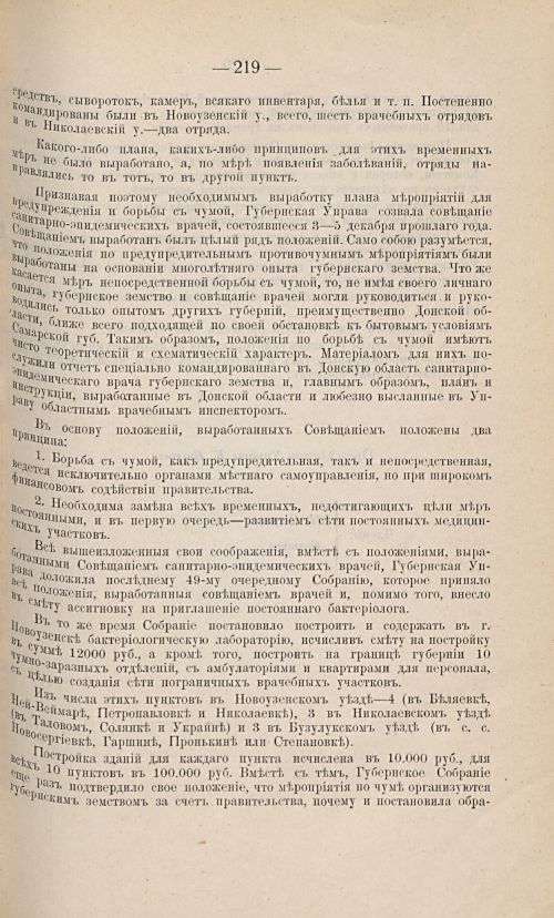 Страница 209