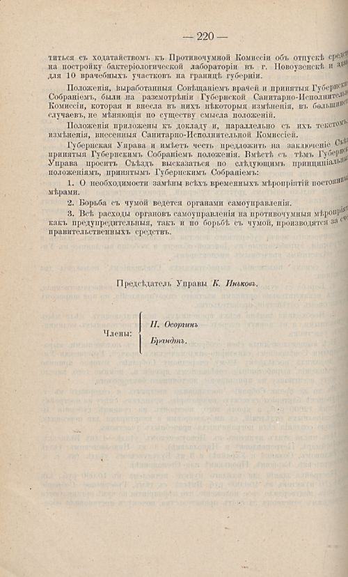 Страница 210