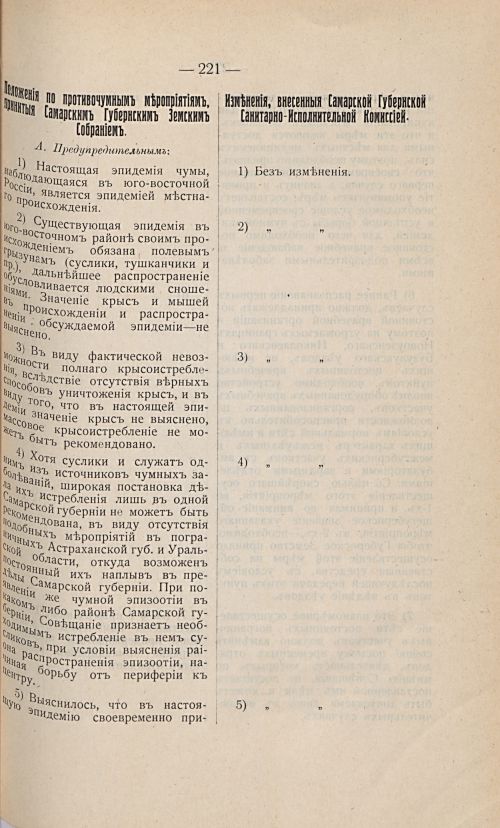 Страница 211