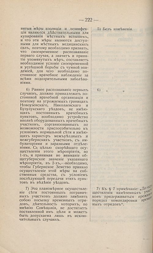 Страница 212
