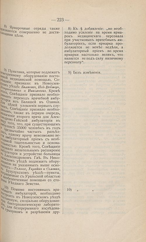 Страница 213