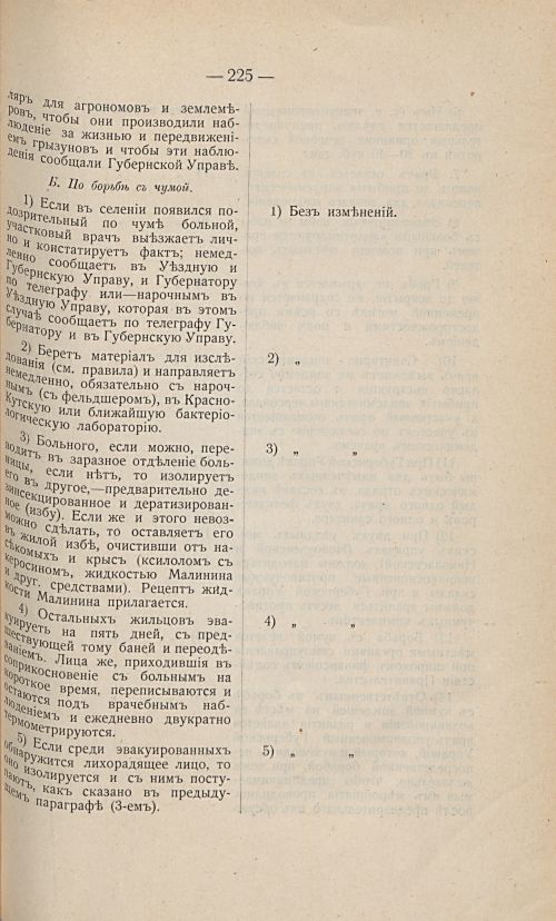 Страница 215