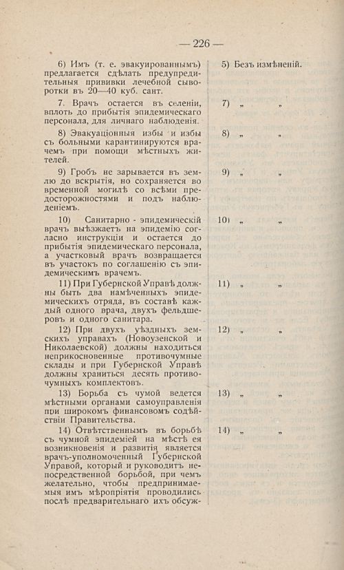 Страница 216
