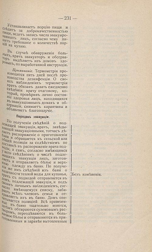 Страница 221