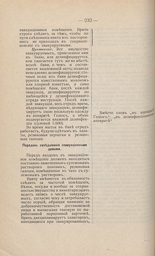 Страница 222