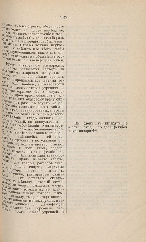 Страница 223