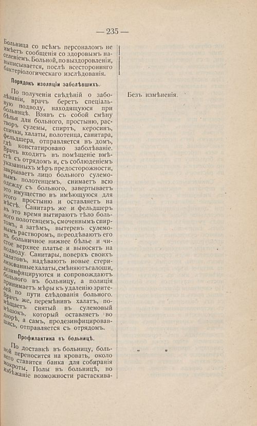 Страница 225