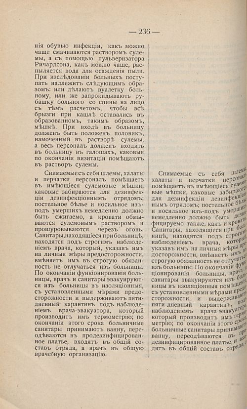 Страница 226