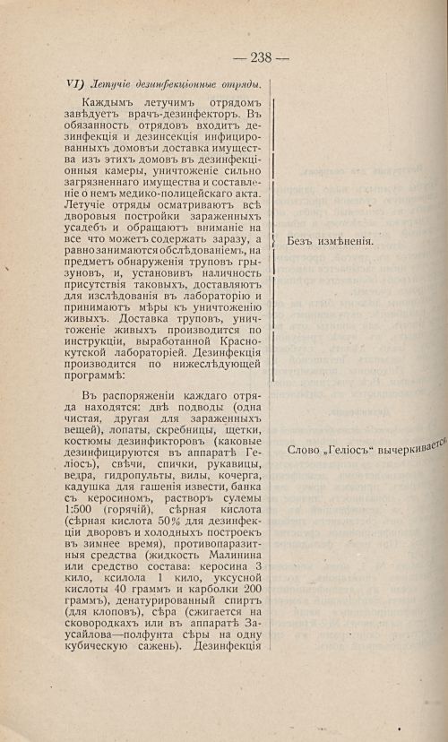Страница 228