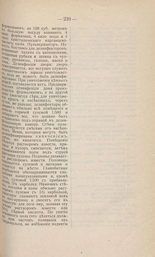 Страница 229