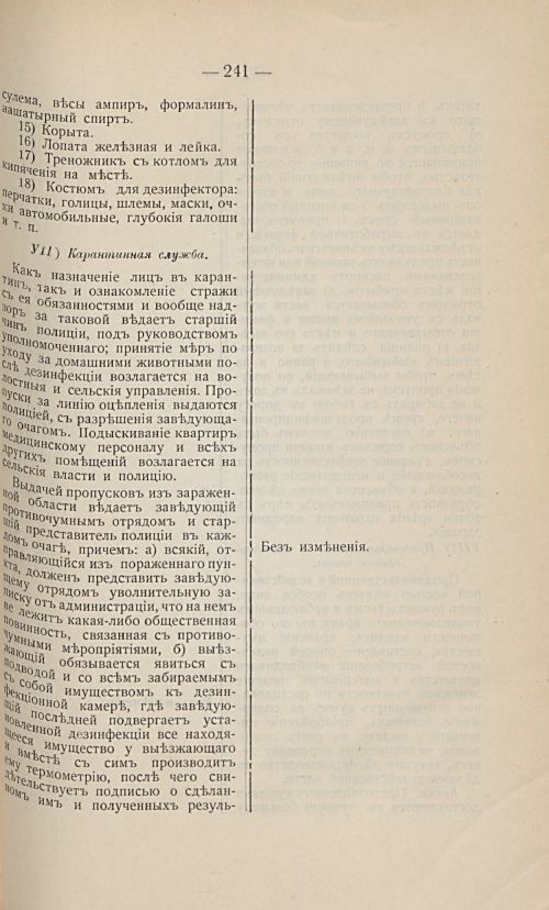 Страница 231