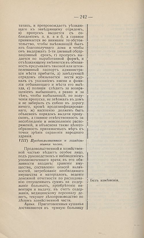 Страница 232