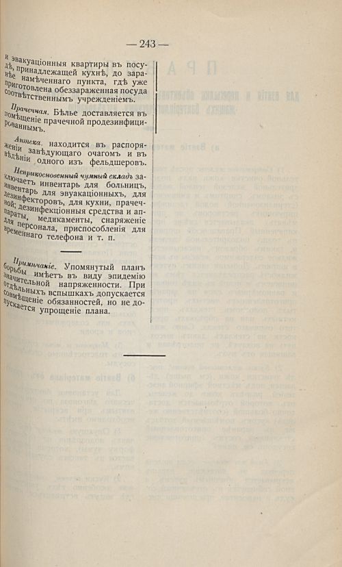 Страница 233