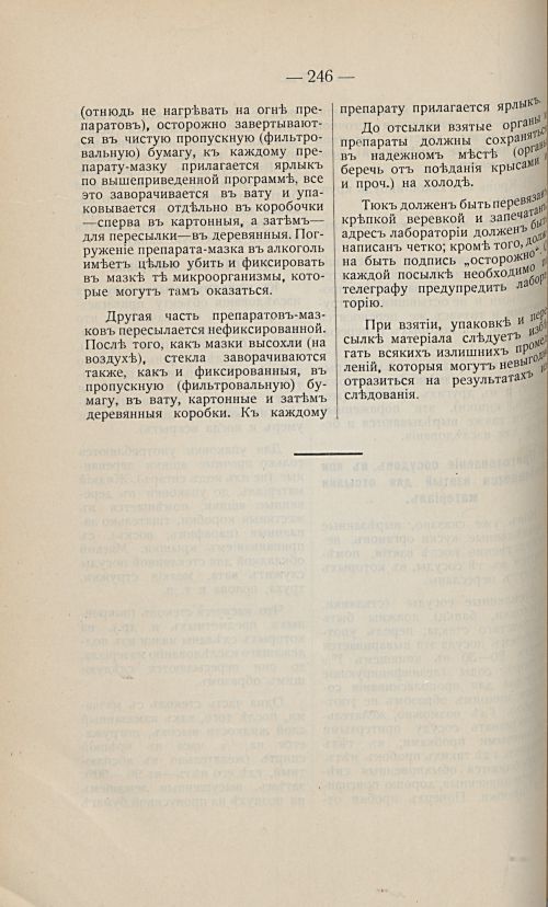 Страница 236