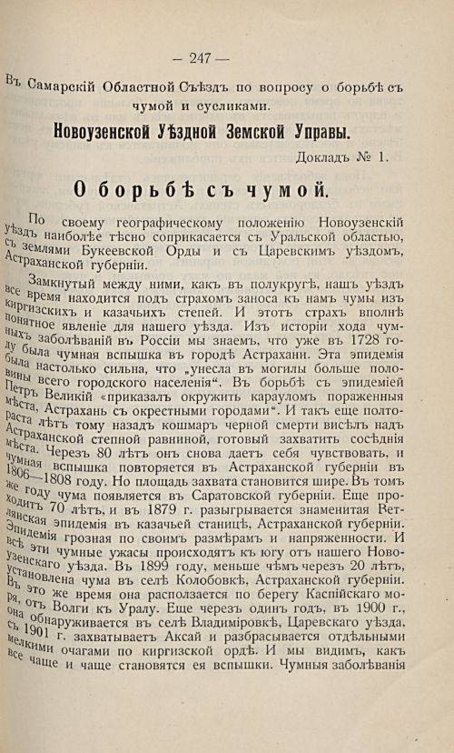 Страница 237