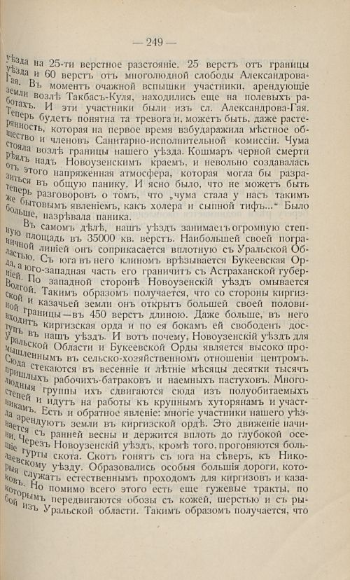 Страница 239