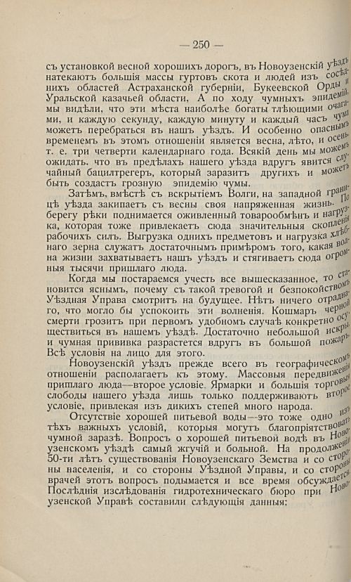 Страница 240