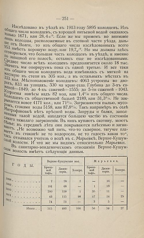 Страница 241