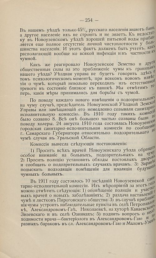 Страница 244