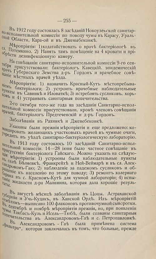 Страница 245