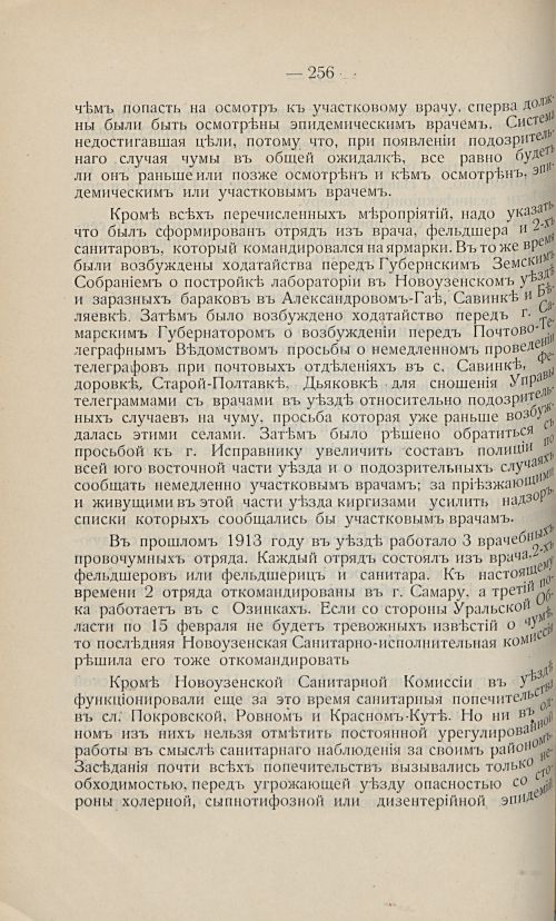 Страница 246