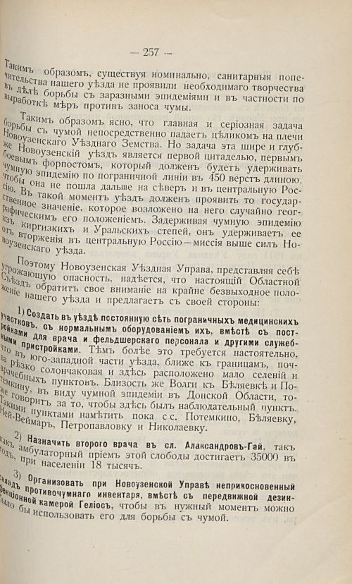 Страница 247