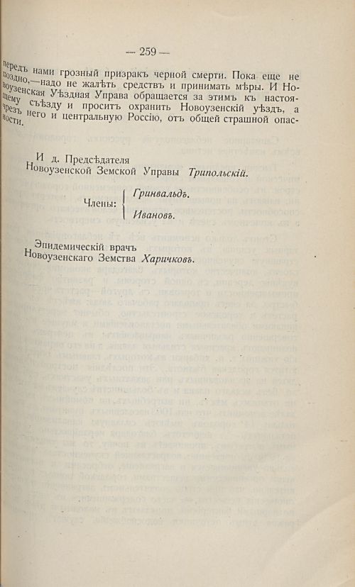 Страница 249