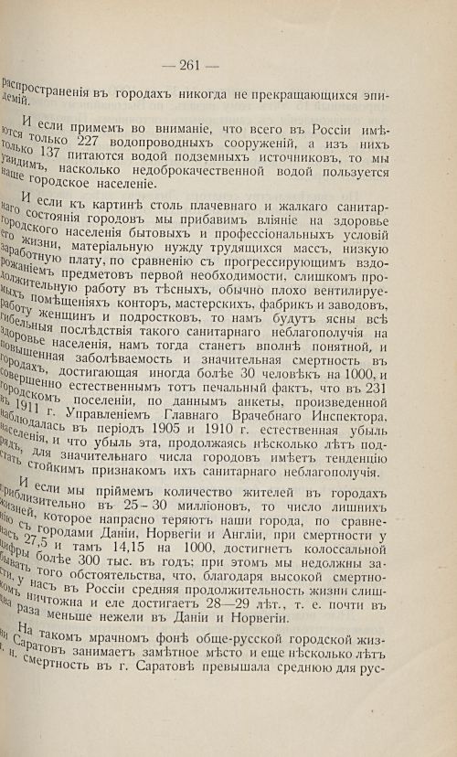 Страница 251