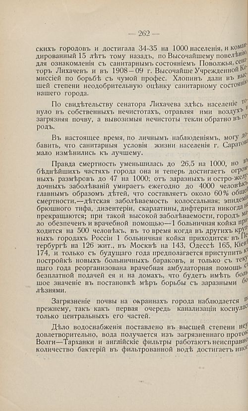 Страница 252
